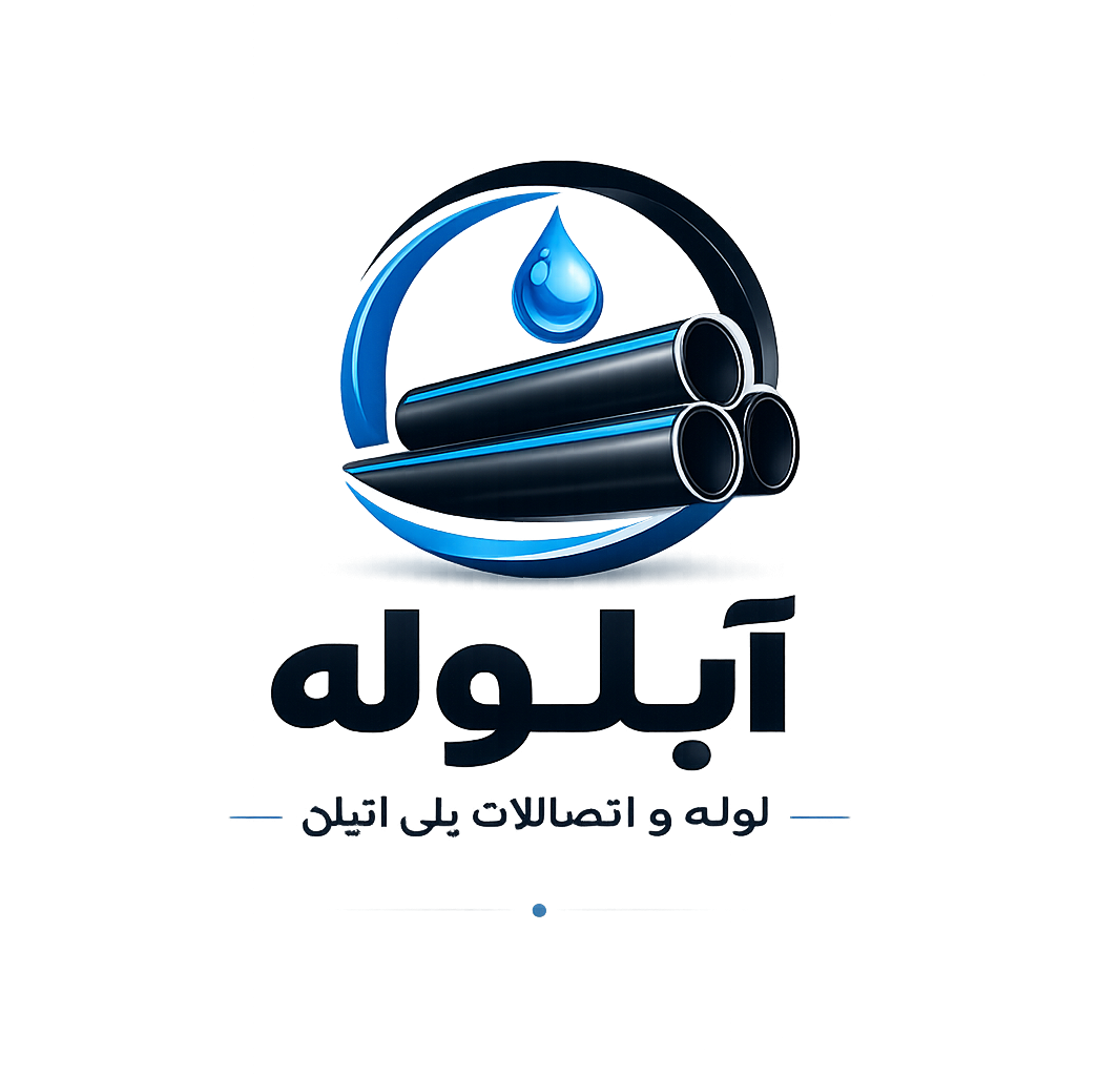 فروشگاه آبلوله
